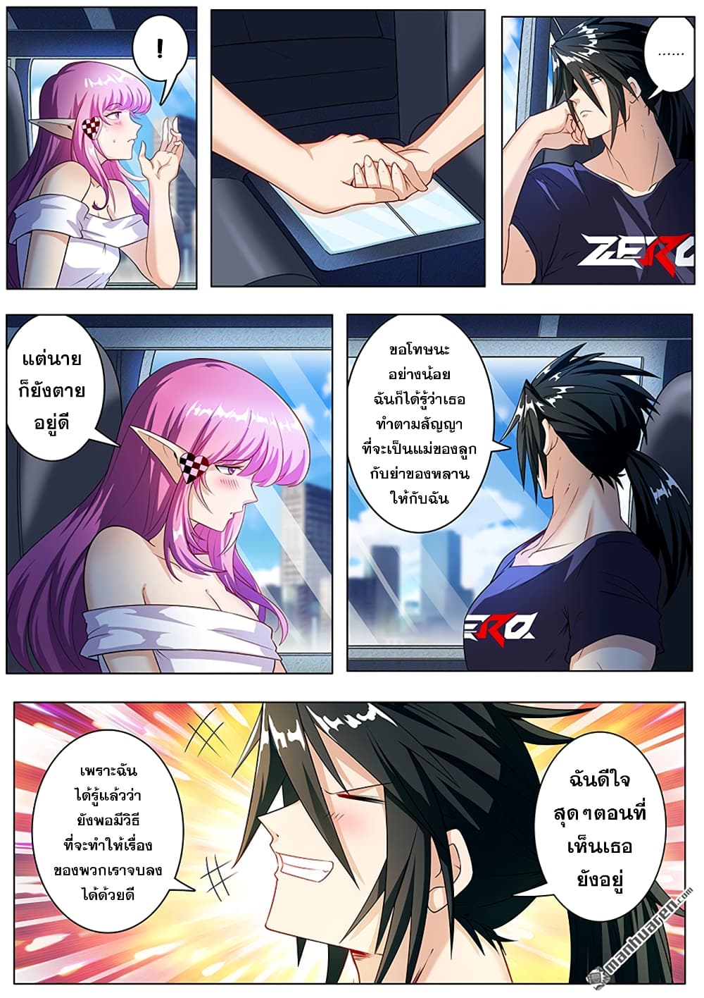 Hero? I Quit A Long Time Ago ฮีโร่น่ะหรอ? ฉันเลิกเป็นมานานแล้ว page 8
