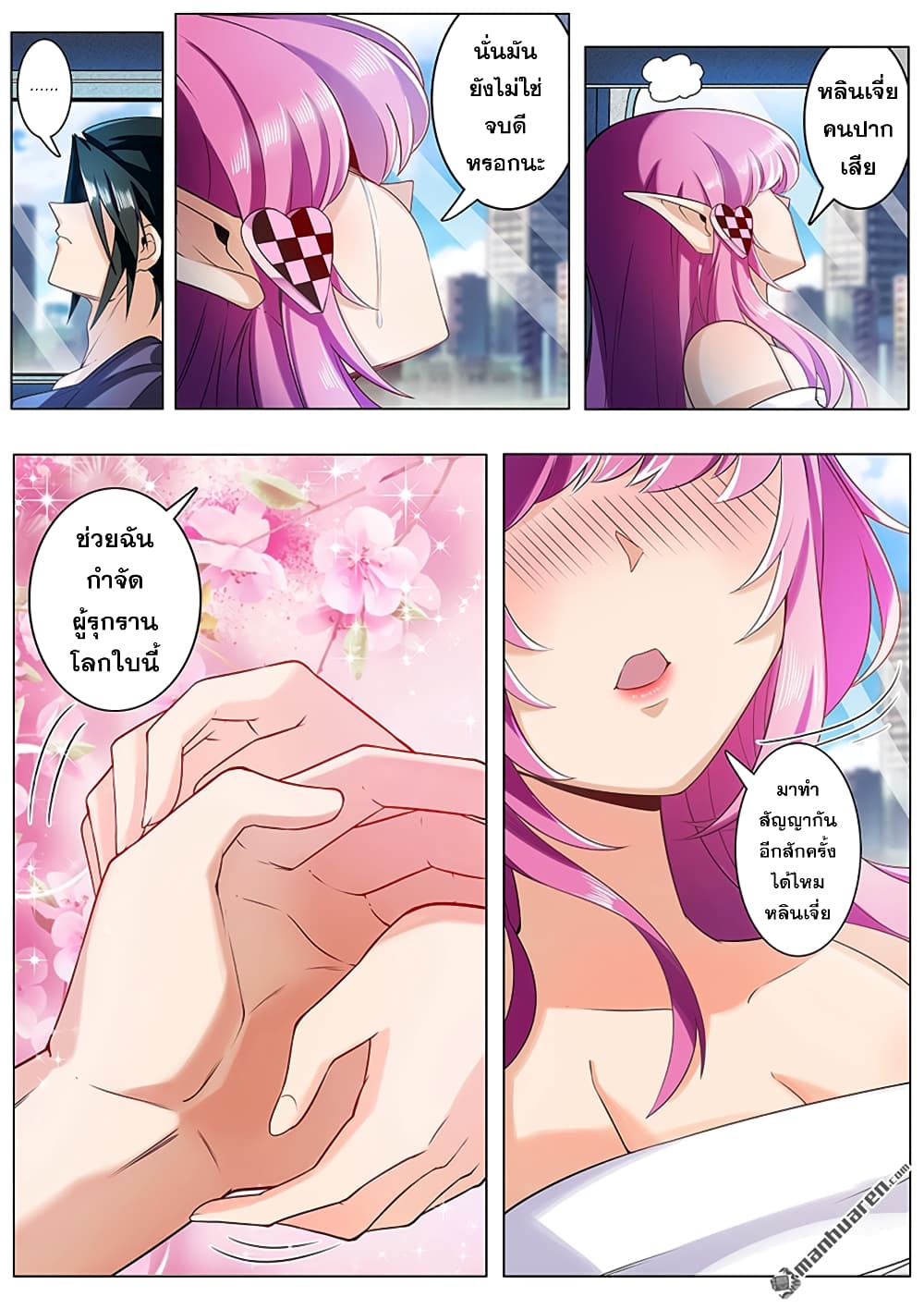 Hero? I Quit A Long Time Ago ฮีโร่น่ะหรอ? ฉันเลิกเป็นมานานแล้ว page 9