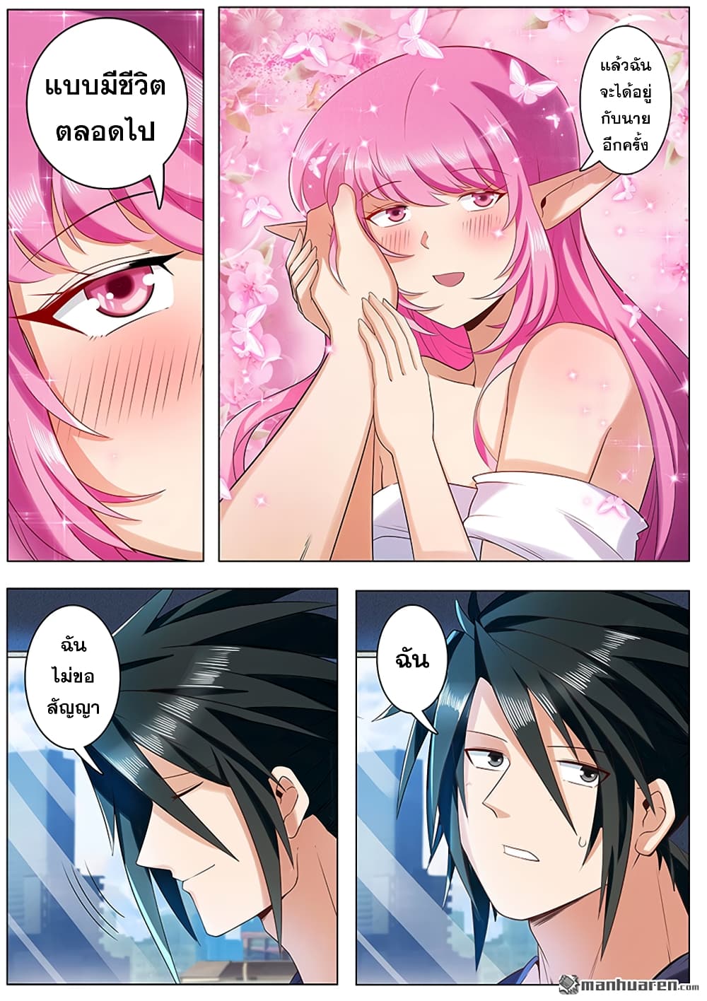 Hero? I Quit A Long Time Ago ฮีโร่น่ะหรอ? ฉันเลิกเป็นมานานแล้ว page 10