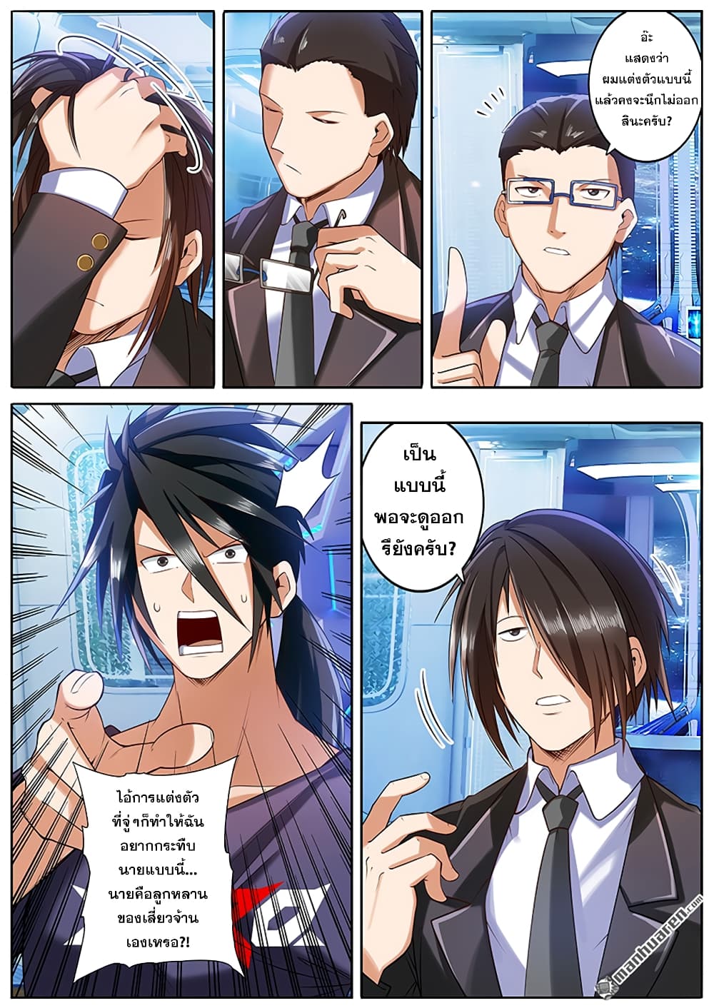 Hero? I Quit A Long Time Ago ฮีโร่น่ะหรอ? ฉันเลิกเป็นมานานแล้ว page 4