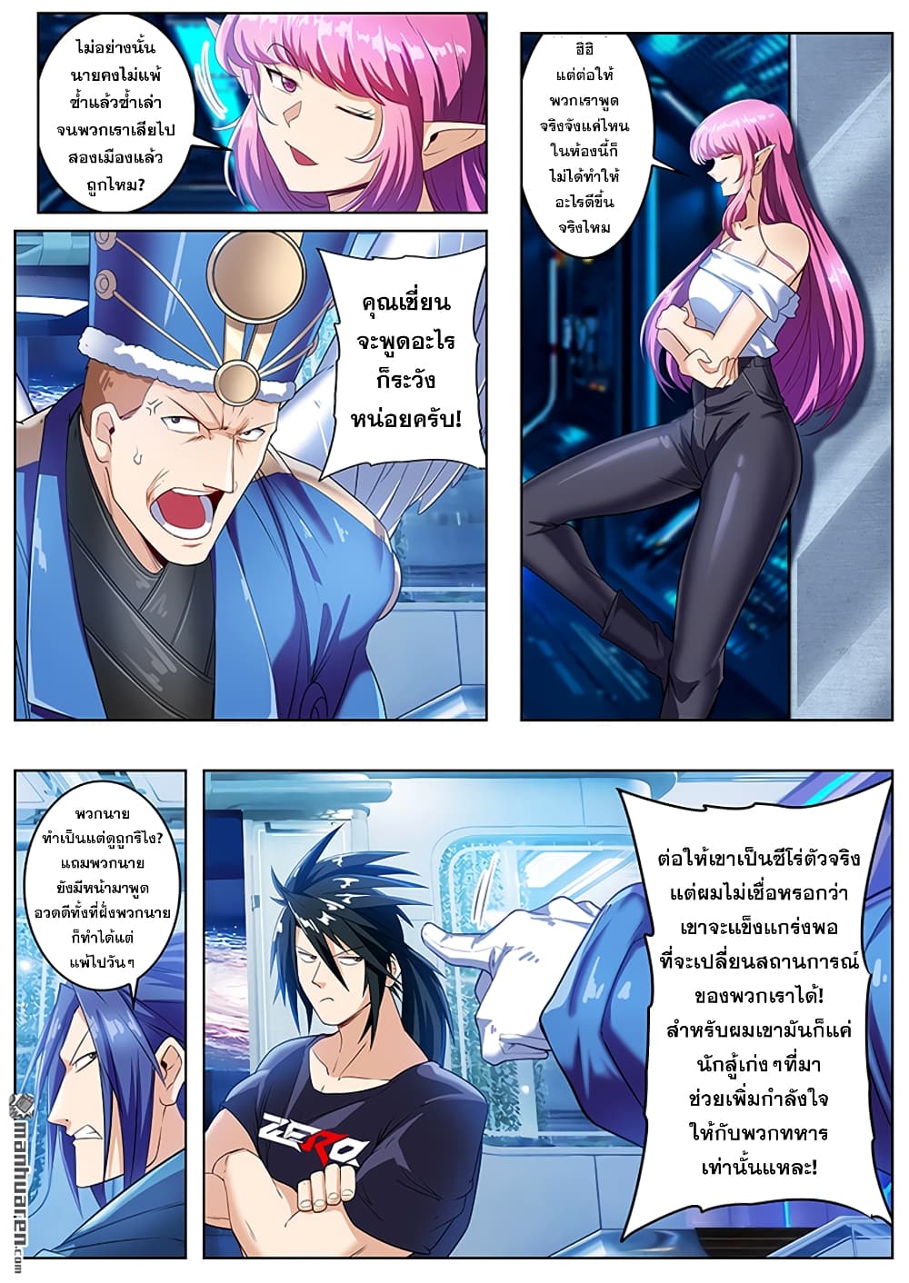 Hero? I Quit A Long Time Ago ฮีโร่น่ะหรอ? ฉันเลิกเป็นมานานแล้ว page 7