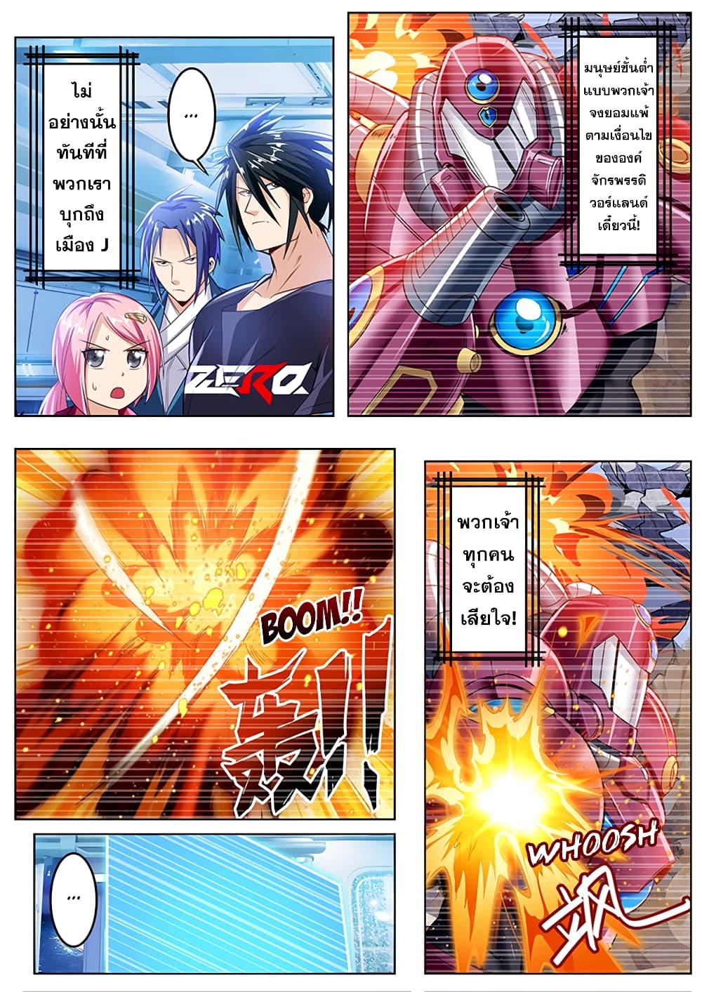 Hero? I Quit A Long Time Ago ฮีโร่น่ะหรอ? ฉันเลิกเป็นมานานแล้ว page 10