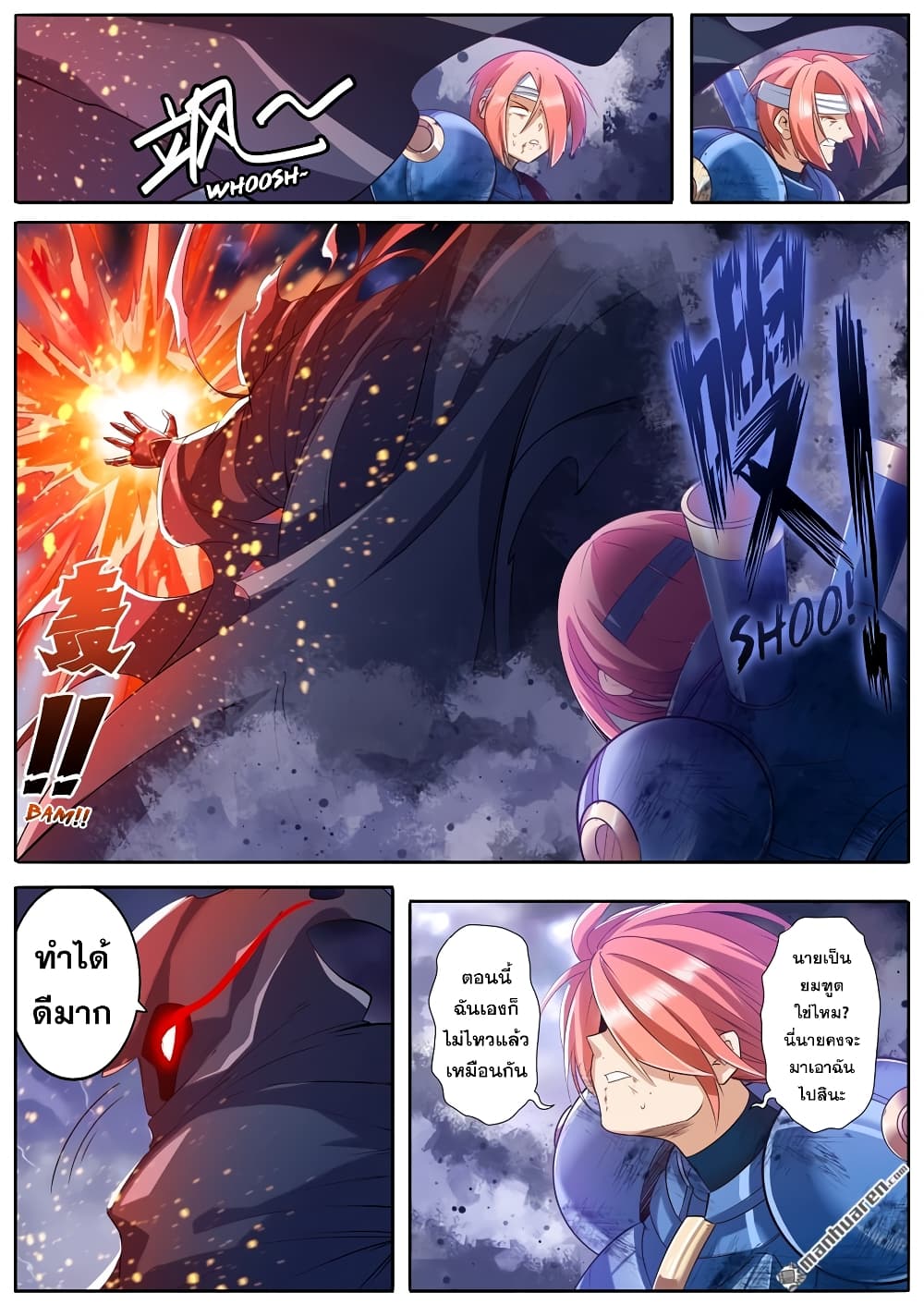 Hero? I Quit A Long Time Ago ฮีโร่น่ะหรอ? ฉันเลิกเป็นมานานแล้ว page 4