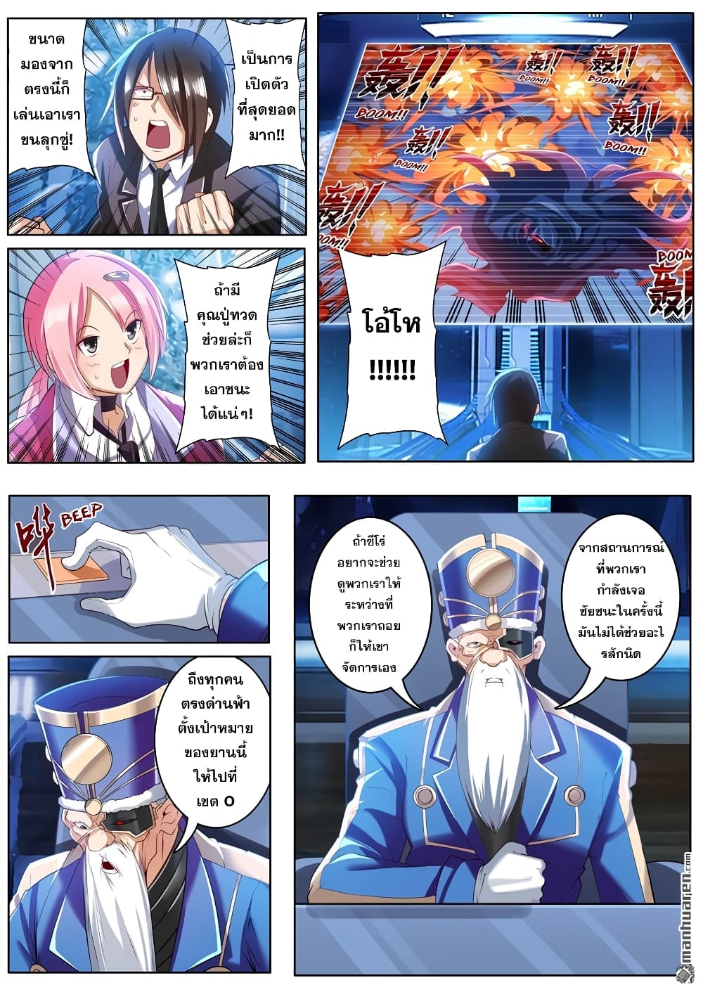 Hero? I Quit A Long Time Ago ฮีโร่น่ะหรอ? ฉันเลิกเป็นมานานแล้ว page 7