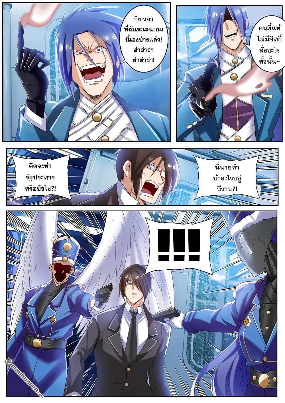 Hero? I Quit A Long Time Ago ฮีโร่น่ะหรอ? ฉันเลิกเป็นมานานแล้ว page 9