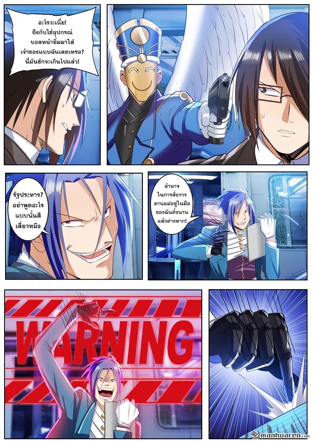 Hero? I Quit A Long Time Ago ฮีโร่น่ะหรอ? ฉันเลิกเป็นมานานแล้ว page 10