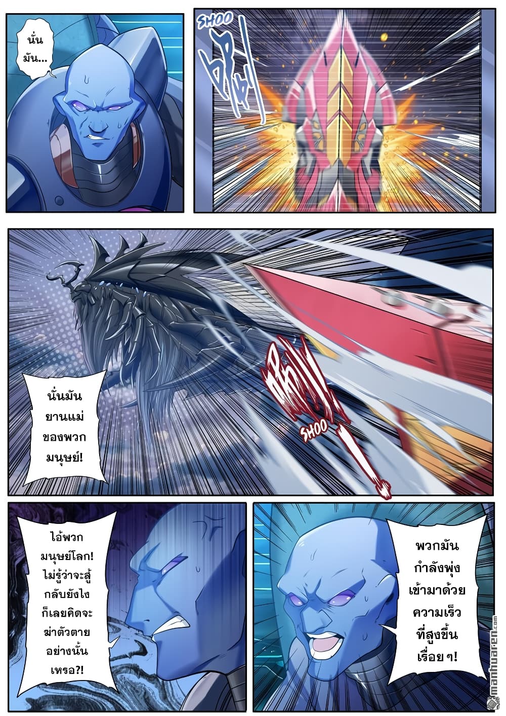Hero? I Quit A Long Time Ago ฮีโร่น่ะหรอ? ฉันเลิกเป็นมานานแล้ว page 4