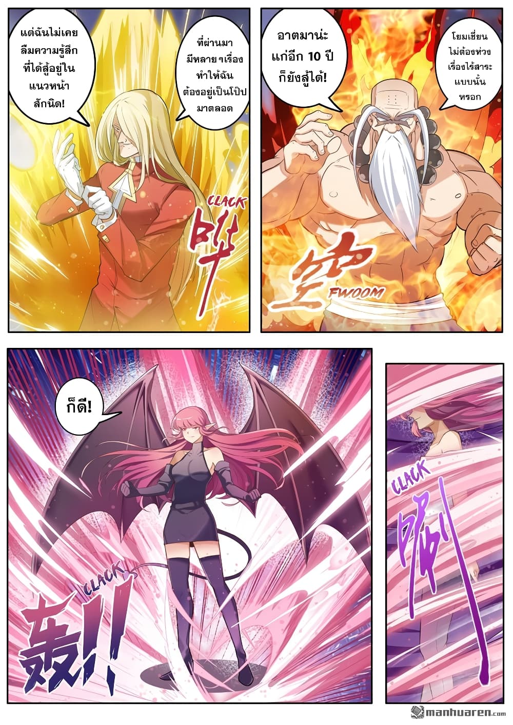 Hero? I Quit A Long Time Ago ฮีโร่น่ะหรอ? ฉันเลิกเป็นมานานแล้ว page 8