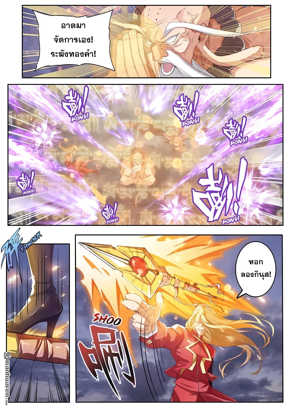 Hero? I Quit A Long Time Ago ฮีโร่น่ะหรอ? ฉันเลิกเป็นมานานแล้ว page 10