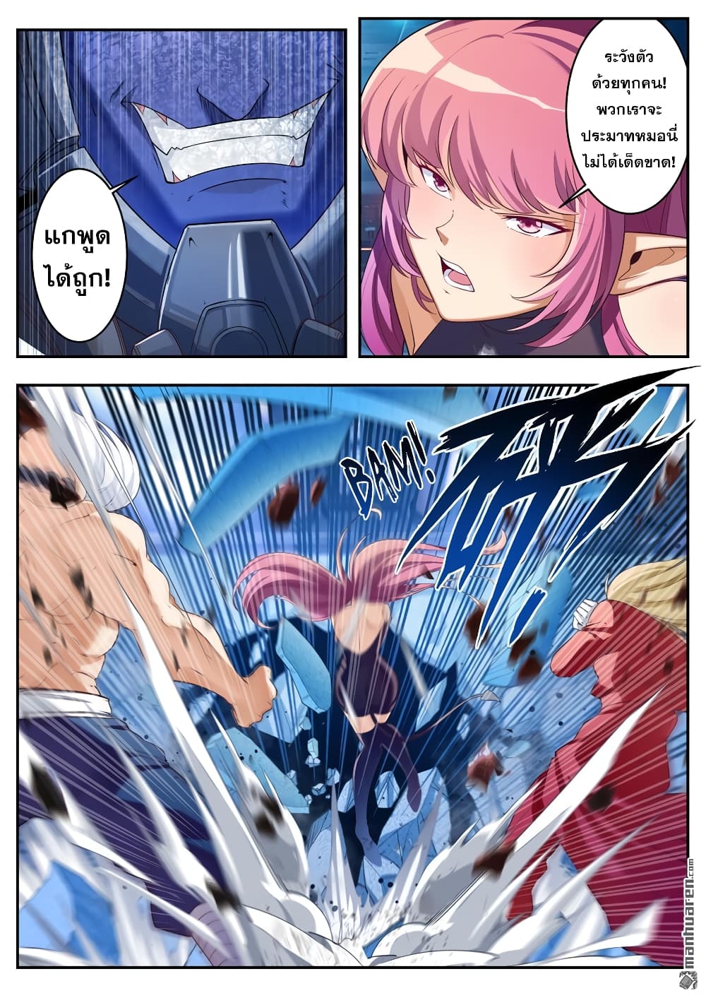 Hero? I Quit A Long Time Ago ฮีโร่น่ะหรอ? ฉันเลิกเป็นมานานแล้ว page 5