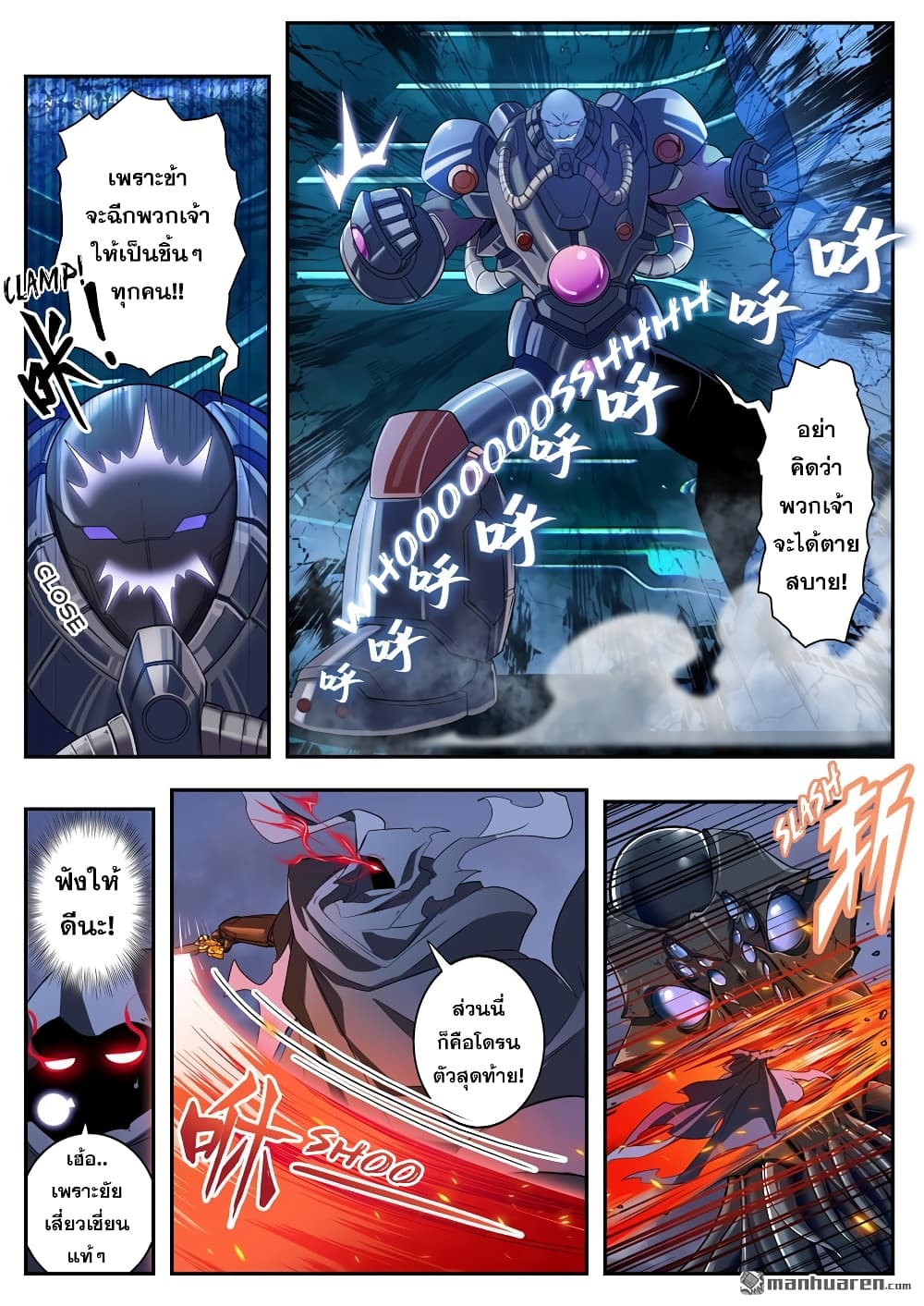 Hero? I Quit A Long Time Ago ฮีโร่น่ะหรอ? ฉันเลิกเป็นมานานแล้ว page 7