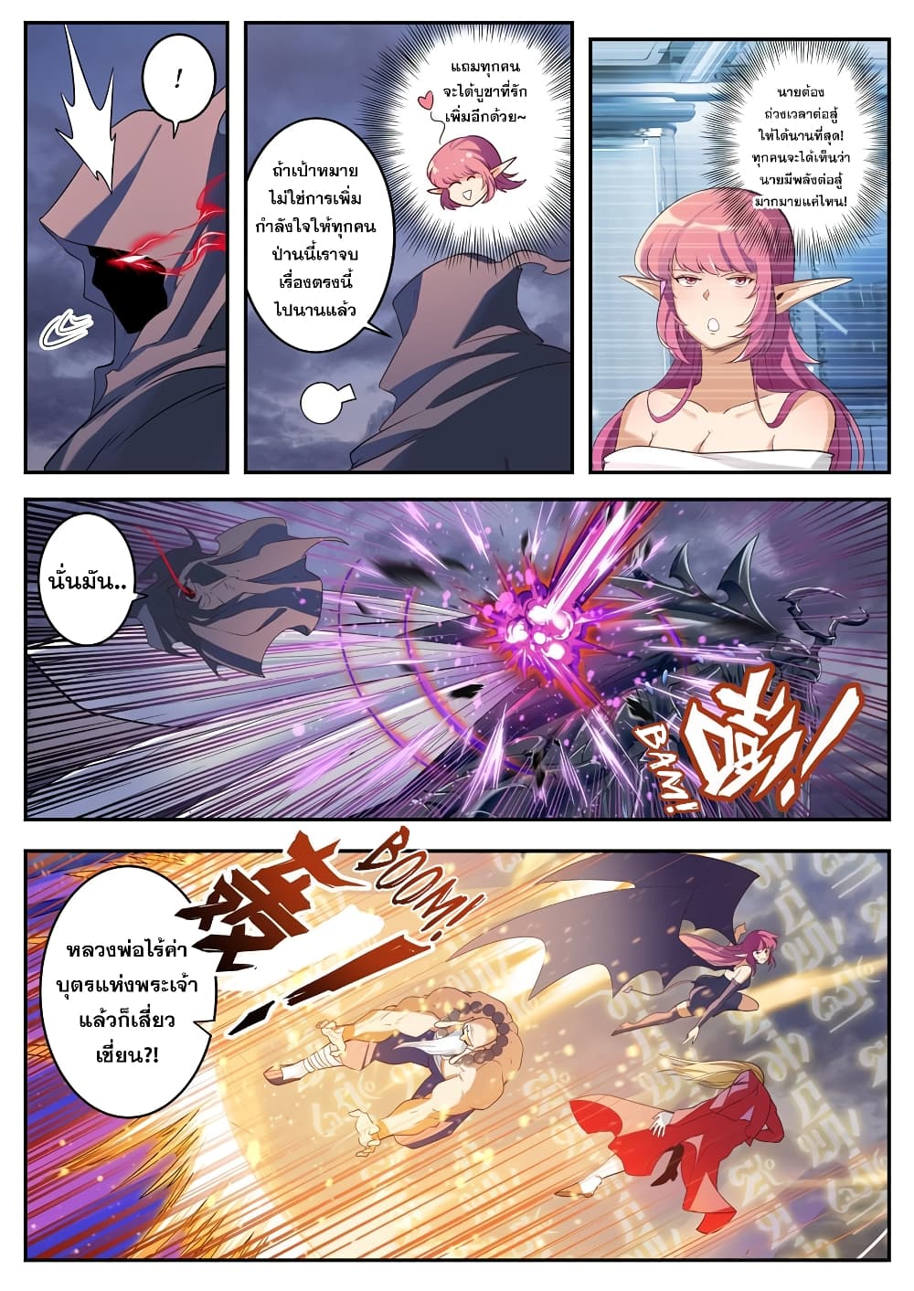 Hero? I Quit A Long Time Ago ฮีโร่น่ะหรอ? ฉันเลิกเป็นมานานแล้ว page 8