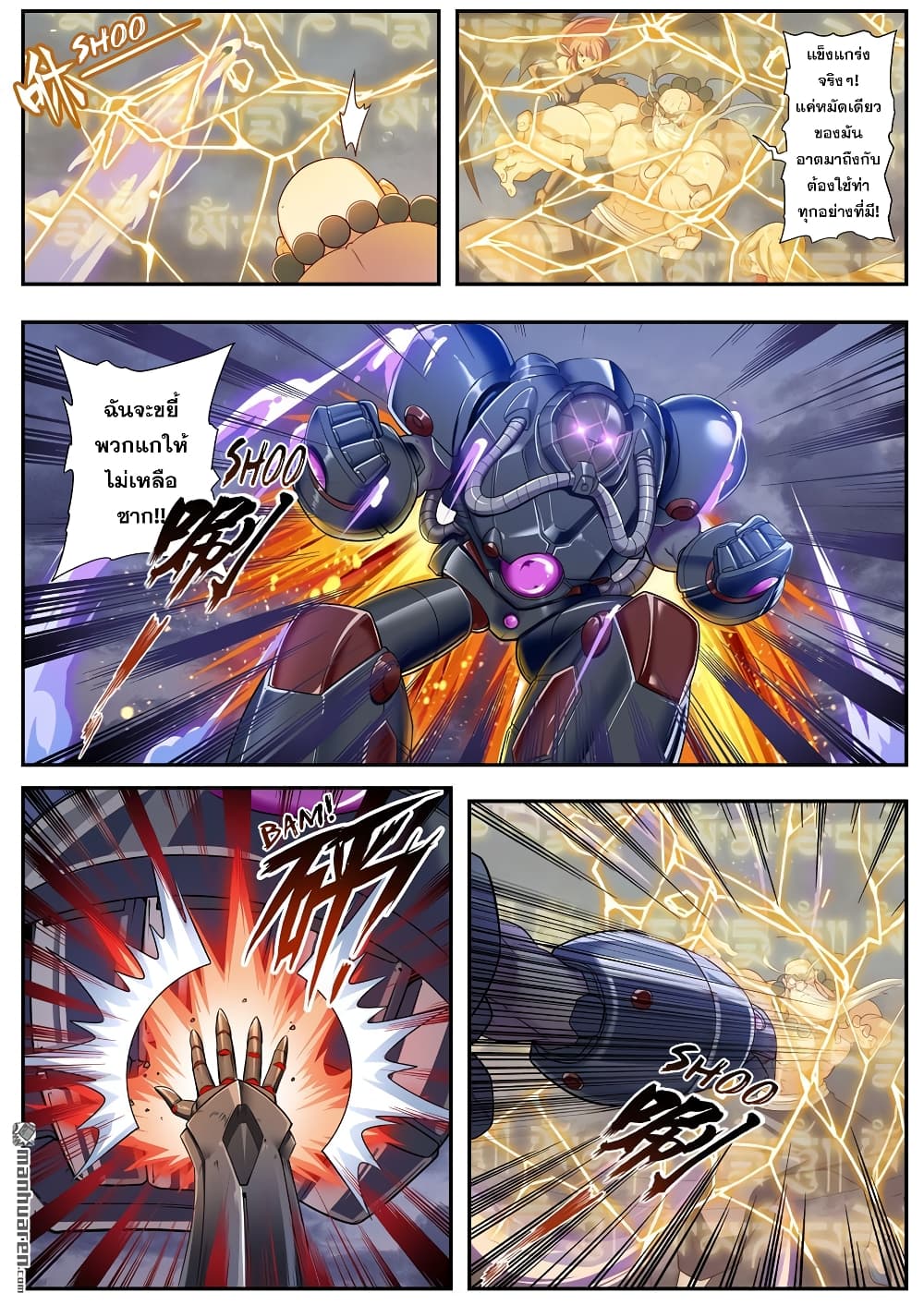 Hero? I Quit A Long Time Ago ฮีโร่น่ะหรอ? ฉันเลิกเป็นมานานแล้ว page 9