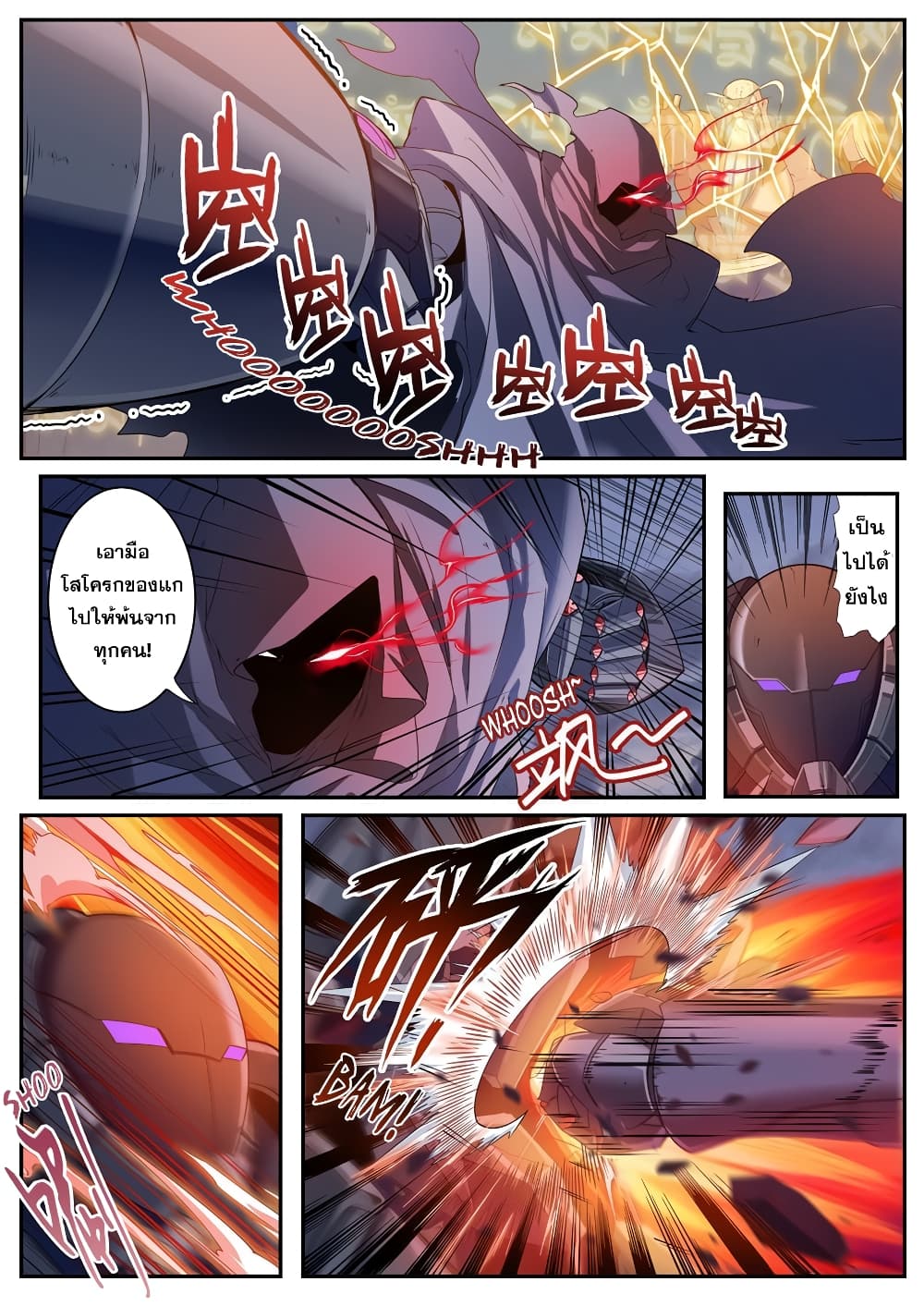 Hero? I Quit A Long Time Ago ฮีโร่น่ะหรอ? ฉันเลิกเป็นมานานแล้ว page 10