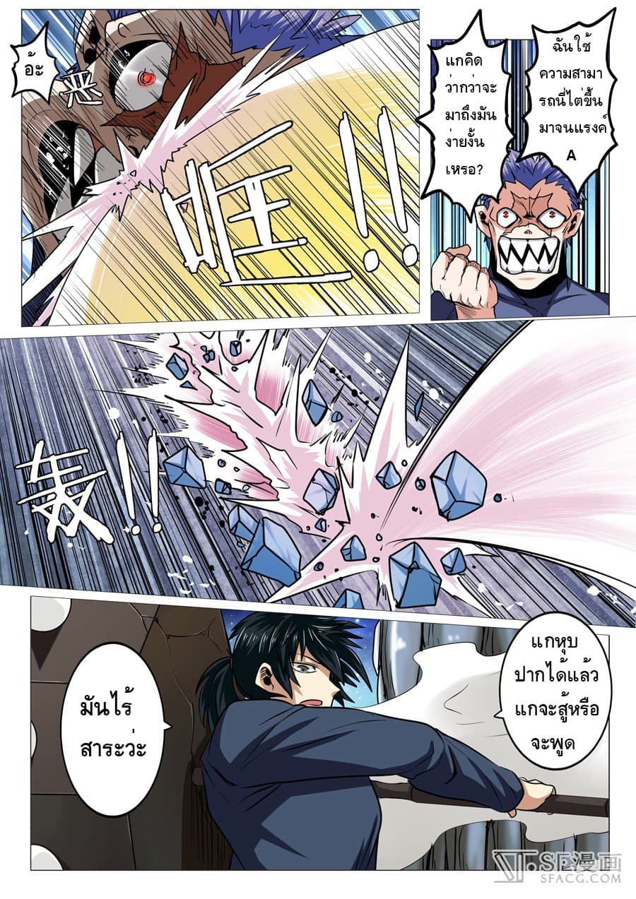 Hero? I Quit A Long Time Ago ฮีโร่น่ะหรอ? ฉันเลิกเป็นมานานแล้ว page 2