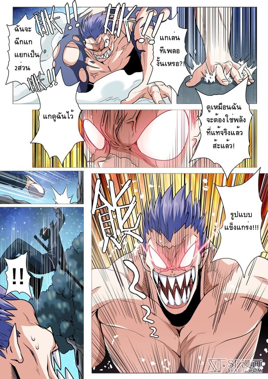 Hero? I Quit A Long Time Ago ฮีโร่น่ะหรอ? ฉันเลิกเป็นมานานแล้ว page 3