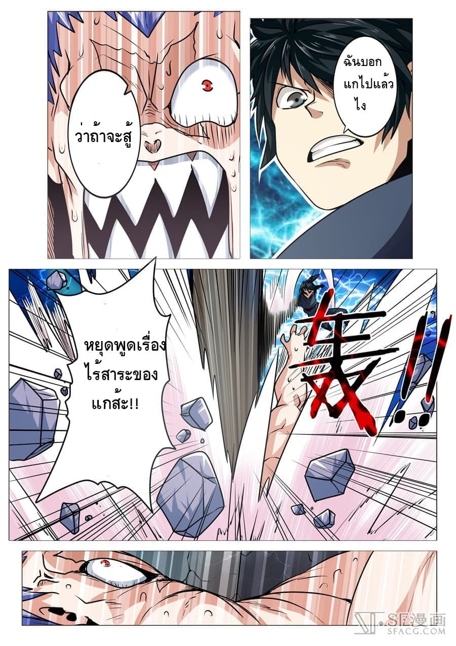 Hero? I Quit A Long Time Ago ฮีโร่น่ะหรอ? ฉันเลิกเป็นมานานแล้ว page 4