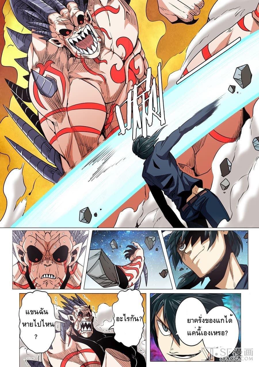 Hero? I Quit A Long Time Ago ฮีโร่น่ะหรอ? ฉันเลิกเป็นมานานแล้ว page 8