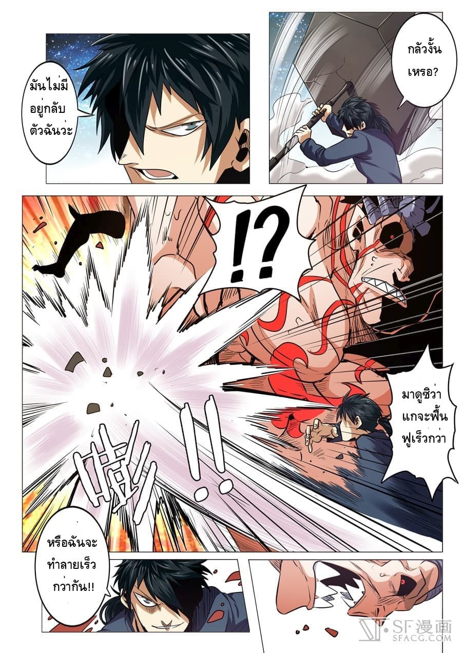 Hero? I Quit A Long Time Ago ฮีโร่น่ะหรอ? ฉันเลิกเป็นมานานแล้ว page 10