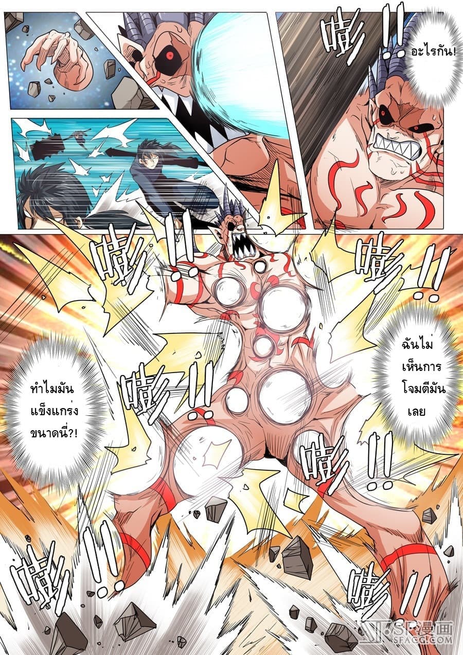 Hero? I Quit A Long Time Ago ฮีโร่น่ะหรอ? ฉันเลิกเป็นมานานแล้ว page 11