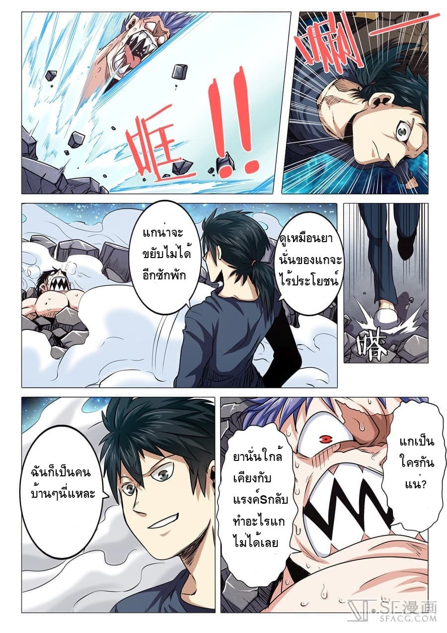 Hero? I Quit A Long Time Ago ฮีโร่น่ะหรอ? ฉันเลิกเป็นมานานแล้ว page 12