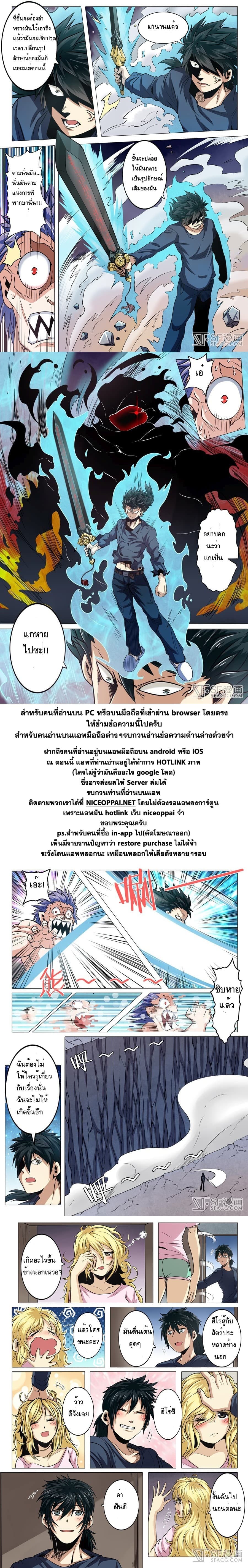 Hero? I Quit A Long Time Ago ฮีโร่น่ะหรอ? ฉันเลิกเป็นมานานแล้ว page 15