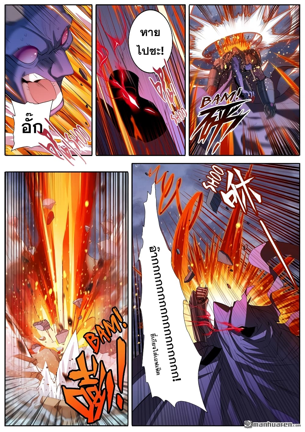 Hero? I Quit A Long Time Ago ฮีโร่น่ะหรอ? ฉันเลิกเป็นมานานแล้ว page 2