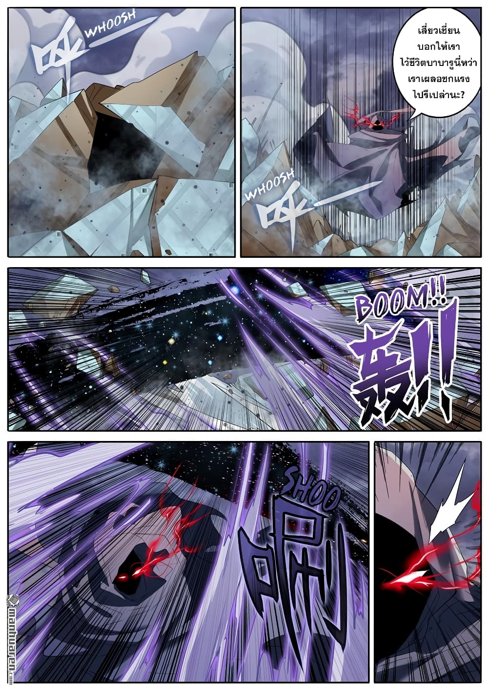 Hero? I Quit A Long Time Ago ฮีโร่น่ะหรอ? ฉันเลิกเป็นมานานแล้ว page 3