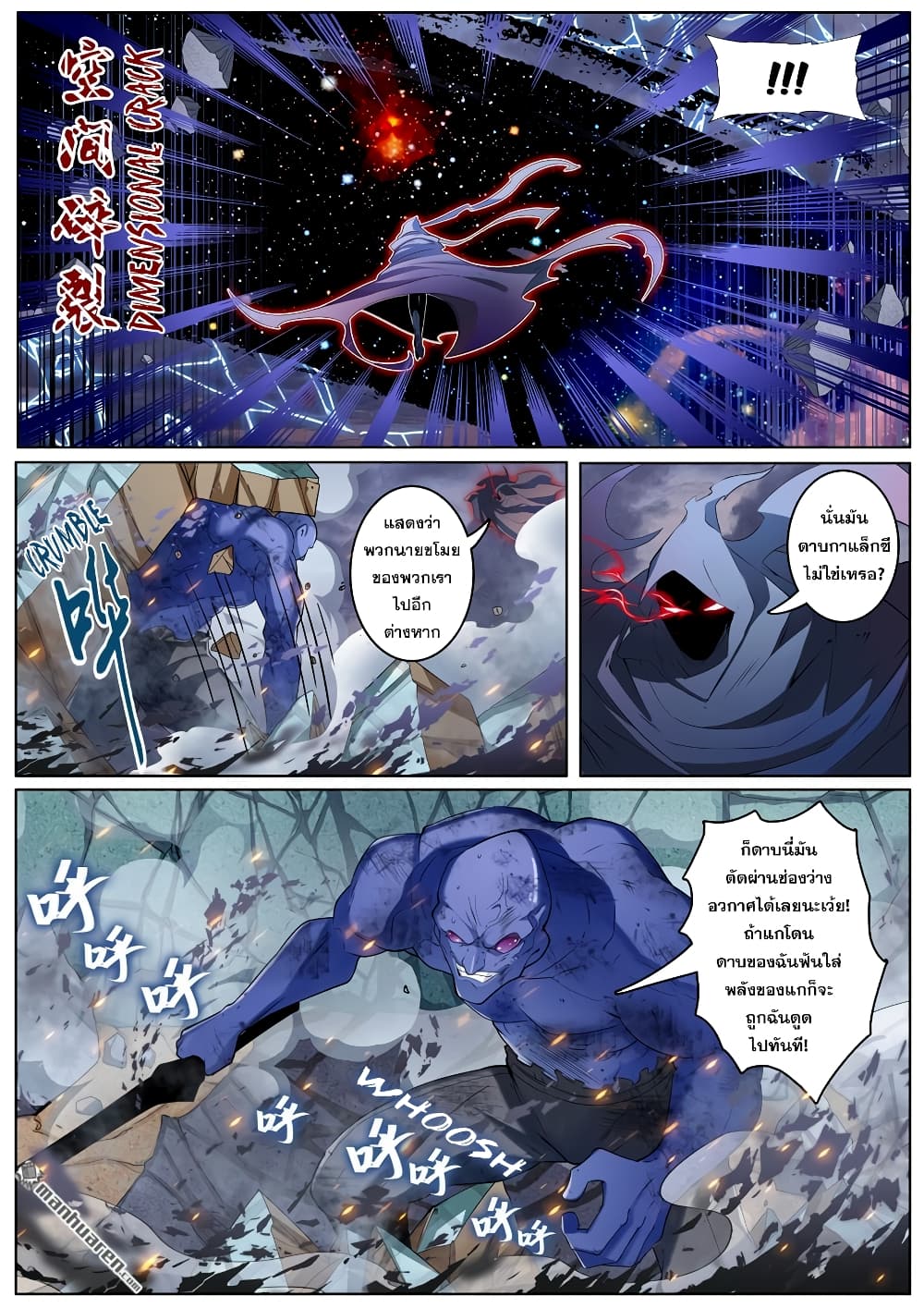 Hero? I Quit A Long Time Ago ฮีโร่น่ะหรอ? ฉันเลิกเป็นมานานแล้ว page 4