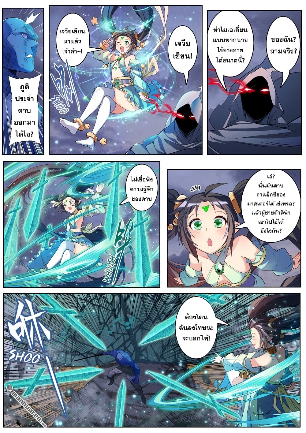 Hero? I Quit A Long Time Ago ฮีโร่น่ะหรอ? ฉันเลิกเป็นมานานแล้ว page 5