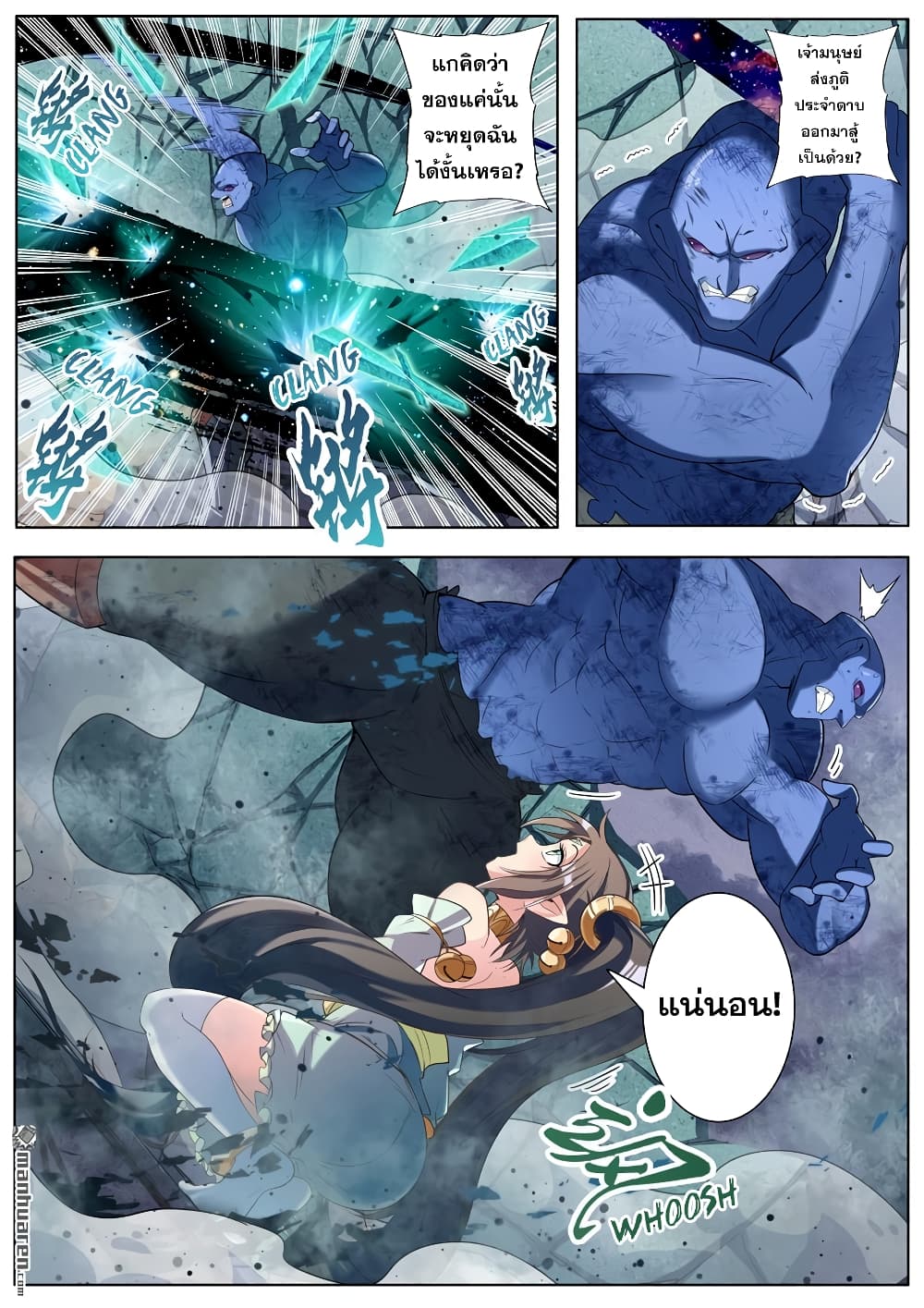 Hero? I Quit A Long Time Ago ฮีโร่น่ะหรอ? ฉันเลิกเป็นมานานแล้ว page 6