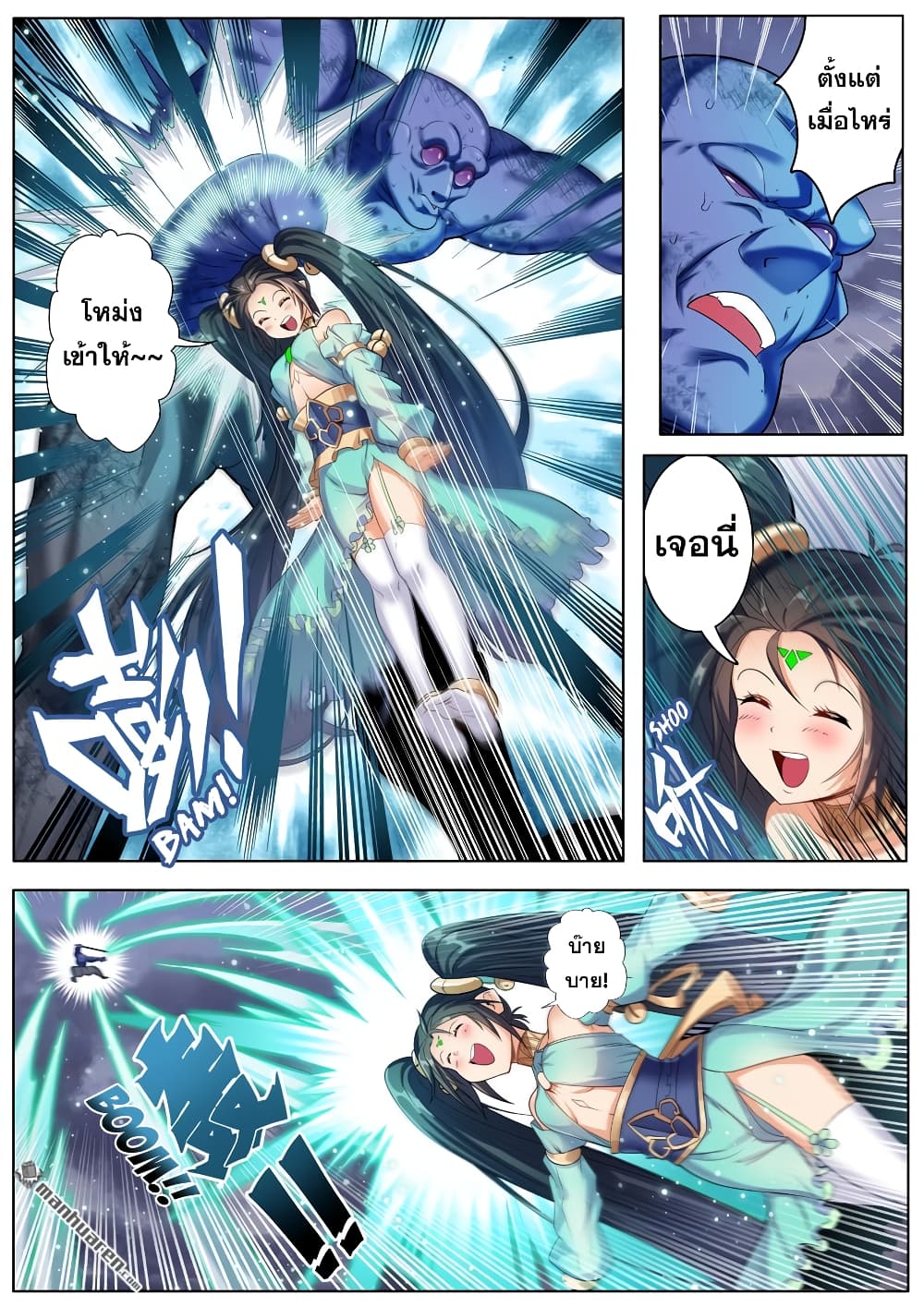 Hero? I Quit A Long Time Ago ฮีโร่น่ะหรอ? ฉันเลิกเป็นมานานแล้ว page 7