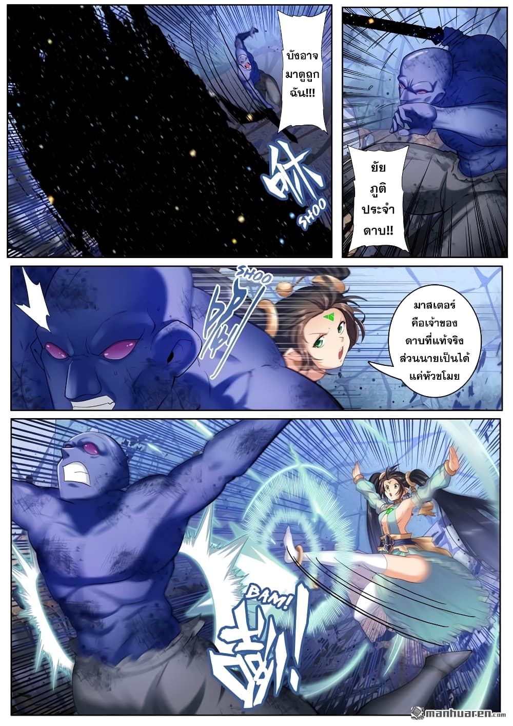 Hero? I Quit A Long Time Ago ฮีโร่น่ะหรอ? ฉันเลิกเป็นมานานแล้ว page 8