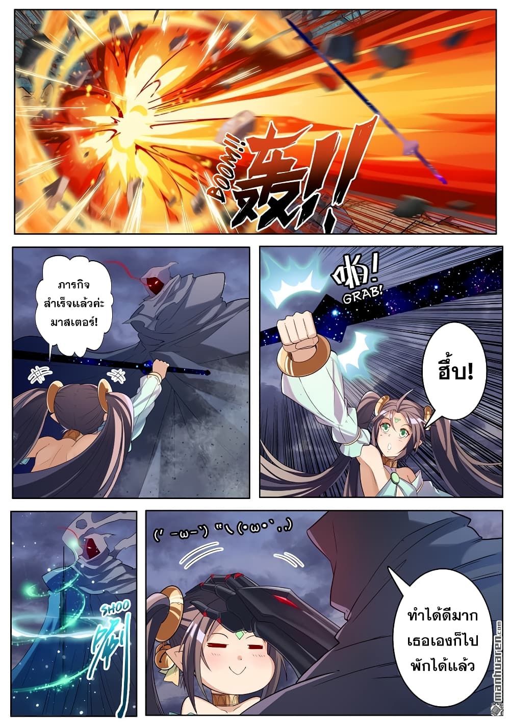 Hero? I Quit A Long Time Ago ฮีโร่น่ะหรอ? ฉันเลิกเป็นมานานแล้ว page 9