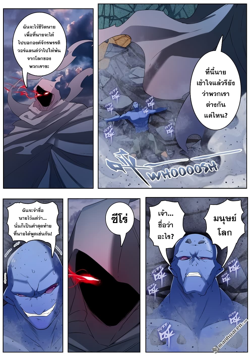 Hero? I Quit A Long Time Ago ฮีโร่น่ะหรอ? ฉันเลิกเป็นมานานแล้ว page 10