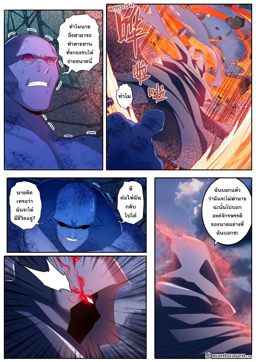 Hero? I Quit A Long Time Ago ฮีโร่น่ะหรอ? ฉันเลิกเป็นมานานแล้ว page 2