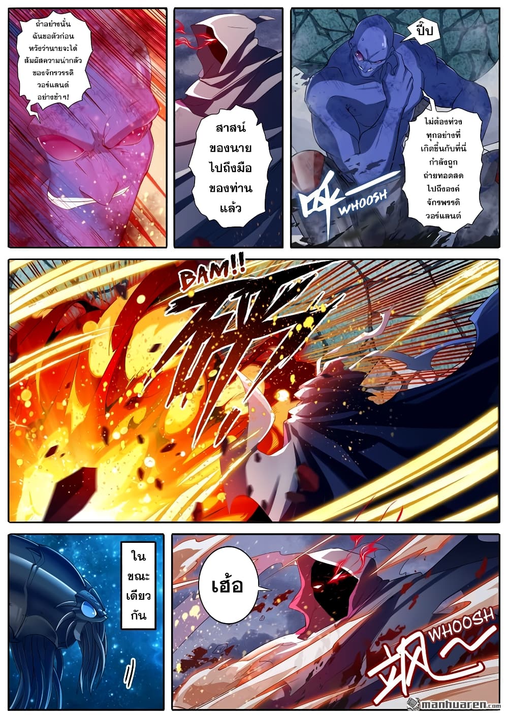 Hero? I Quit A Long Time Ago ฮีโร่น่ะหรอ? ฉันเลิกเป็นมานานแล้ว page 3