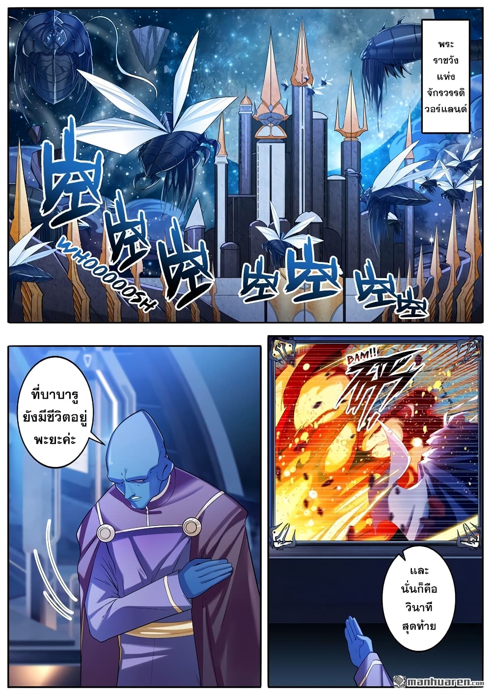 Hero? I Quit A Long Time Ago ฮีโร่น่ะหรอ? ฉันเลิกเป็นมานานแล้ว page 4