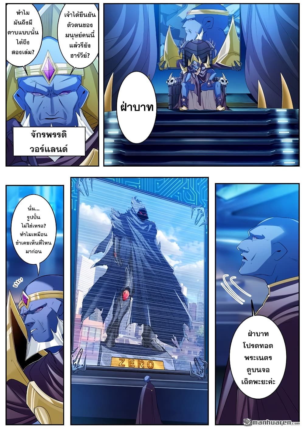 Hero? I Quit A Long Time Ago ฮีโร่น่ะหรอ? ฉันเลิกเป็นมานานแล้ว page 5