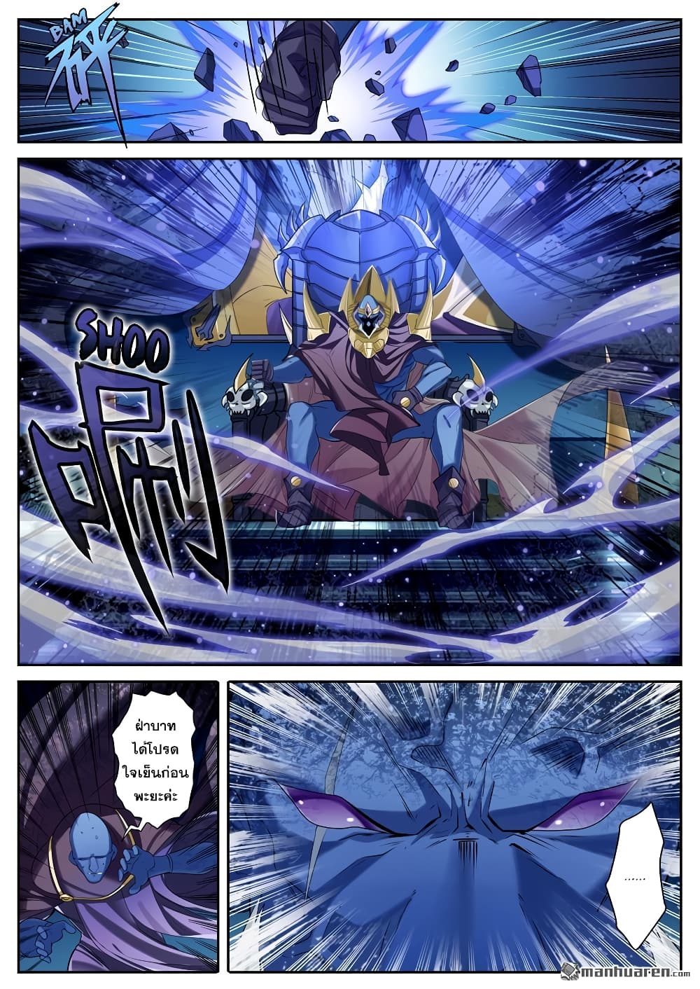Hero? I Quit A Long Time Ago ฮีโร่น่ะหรอ? ฉันเลิกเป็นมานานแล้ว page 8