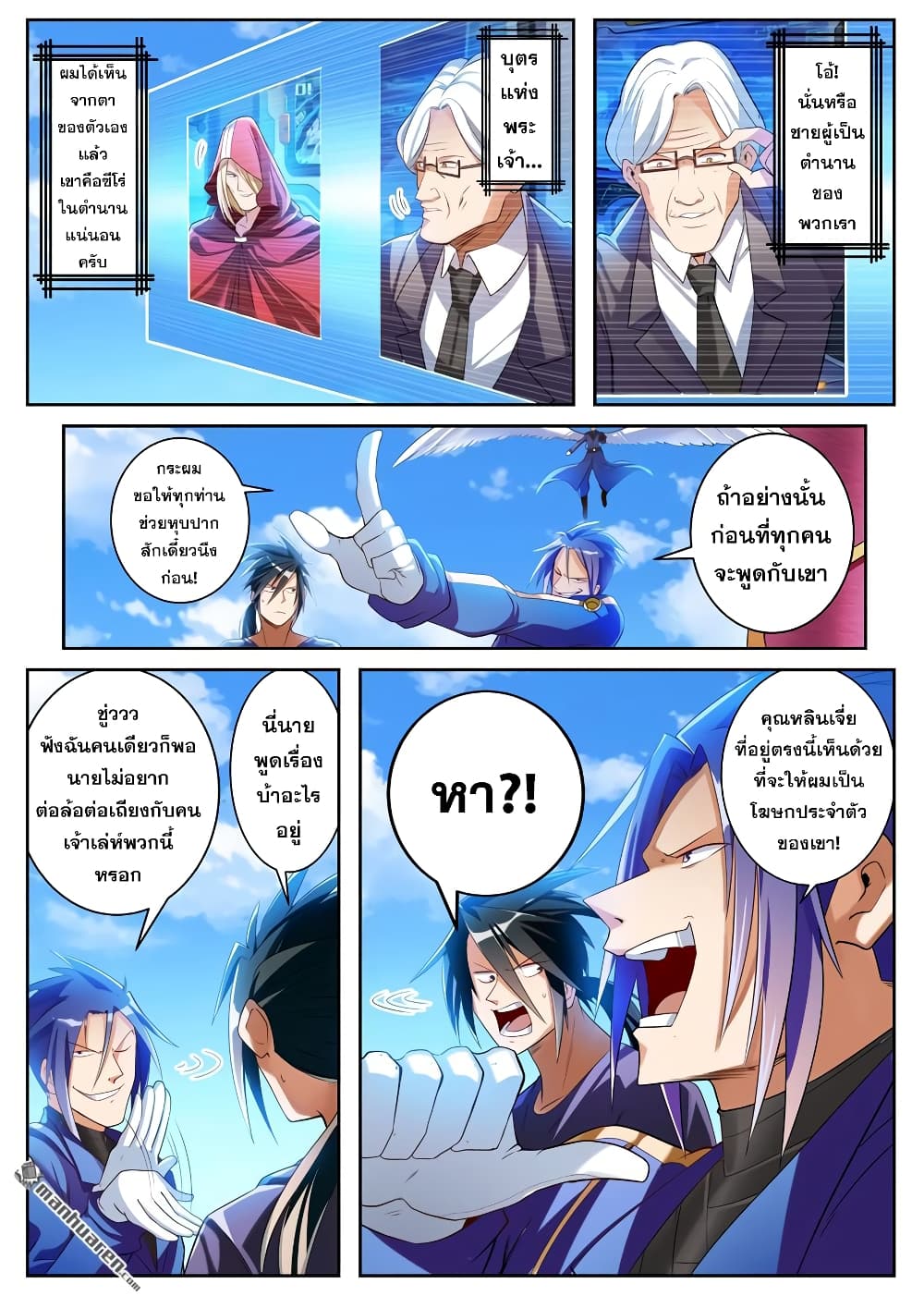 Hero? I Quit A Long Time Ago ฮีโร่น่ะหรอ? ฉันเลิกเป็นมานานแล้ว page 6