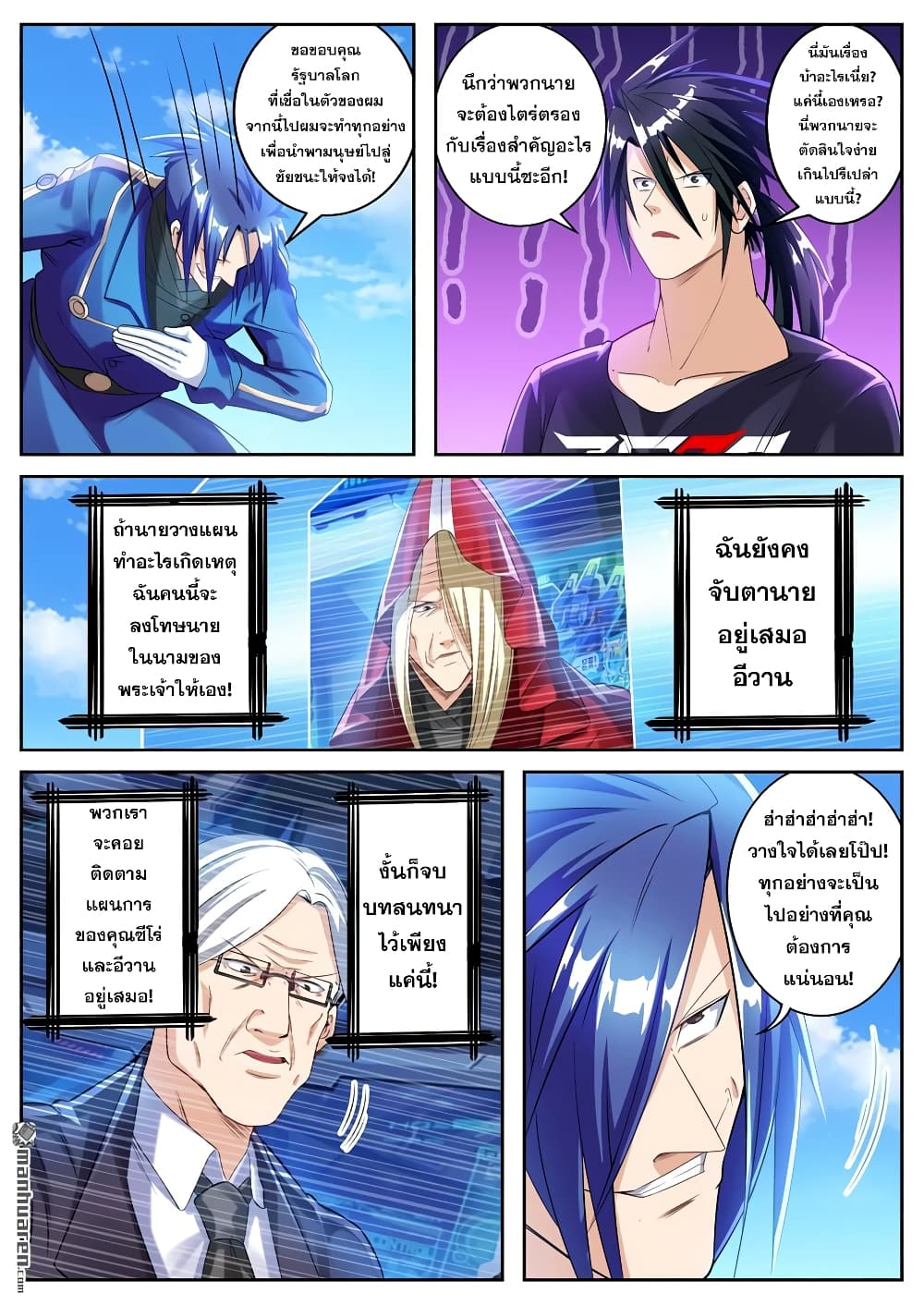 Hero? I Quit A Long Time Ago ฮีโร่น่ะหรอ? ฉันเลิกเป็นมานานแล้ว page 10