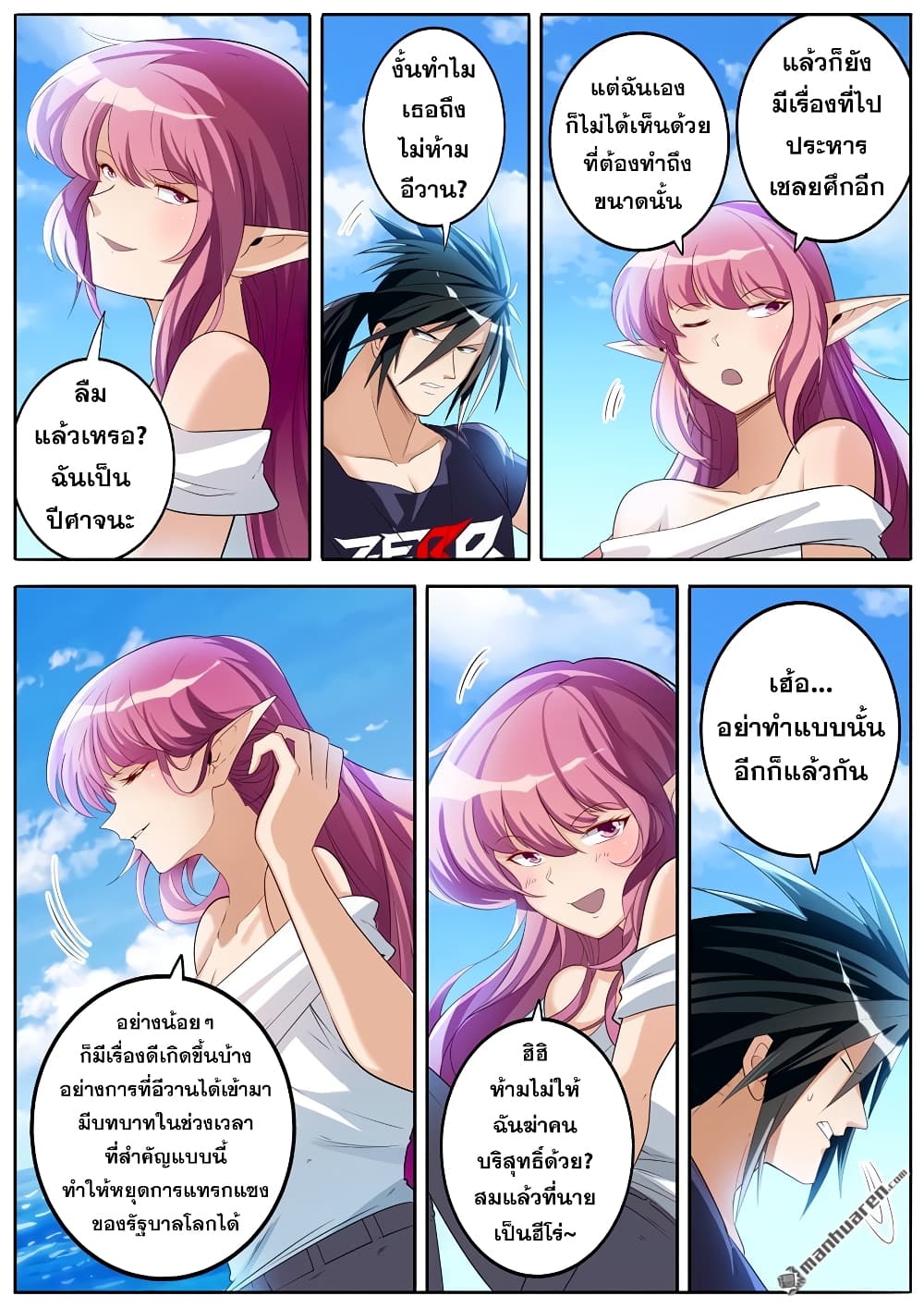 Hero? I Quit A Long Time Ago ฮีโร่น่ะหรอ? ฉันเลิกเป็นมานานแล้ว page 4
