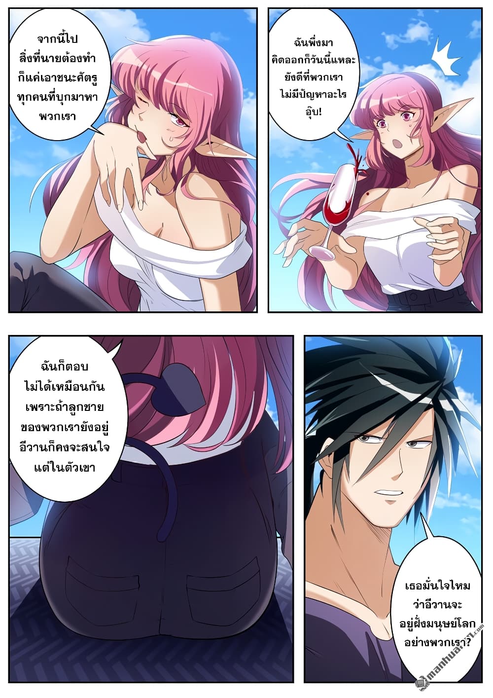 Hero? I Quit A Long Time Ago ฮีโร่น่ะหรอ? ฉันเลิกเป็นมานานแล้ว page 6