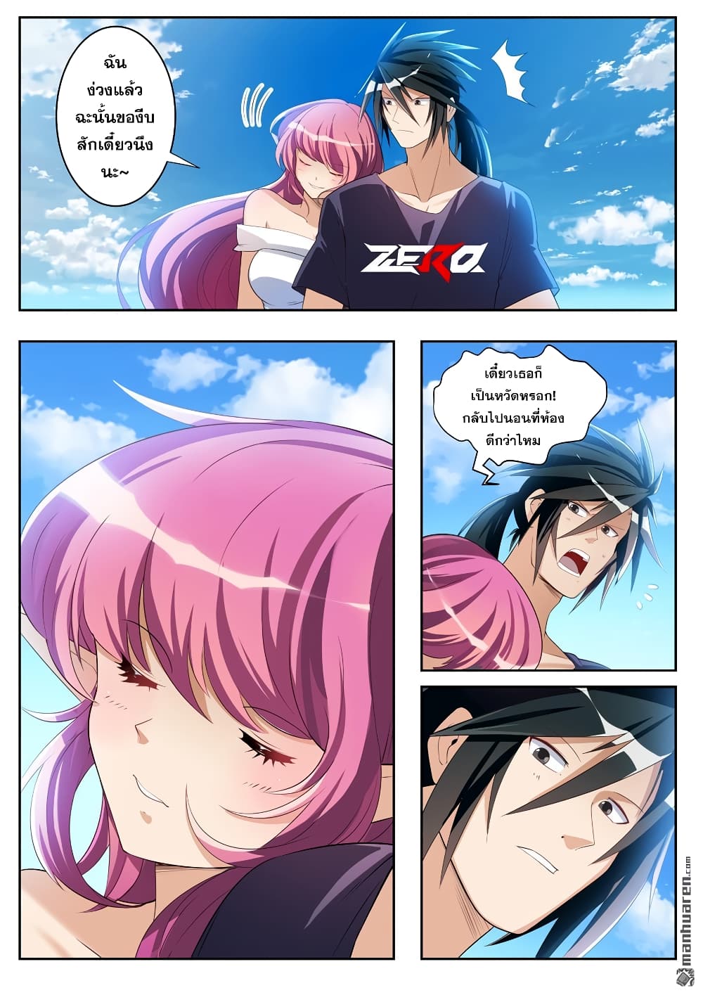Hero? I Quit A Long Time Ago ฮีโร่น่ะหรอ? ฉันเลิกเป็นมานานแล้ว page 8