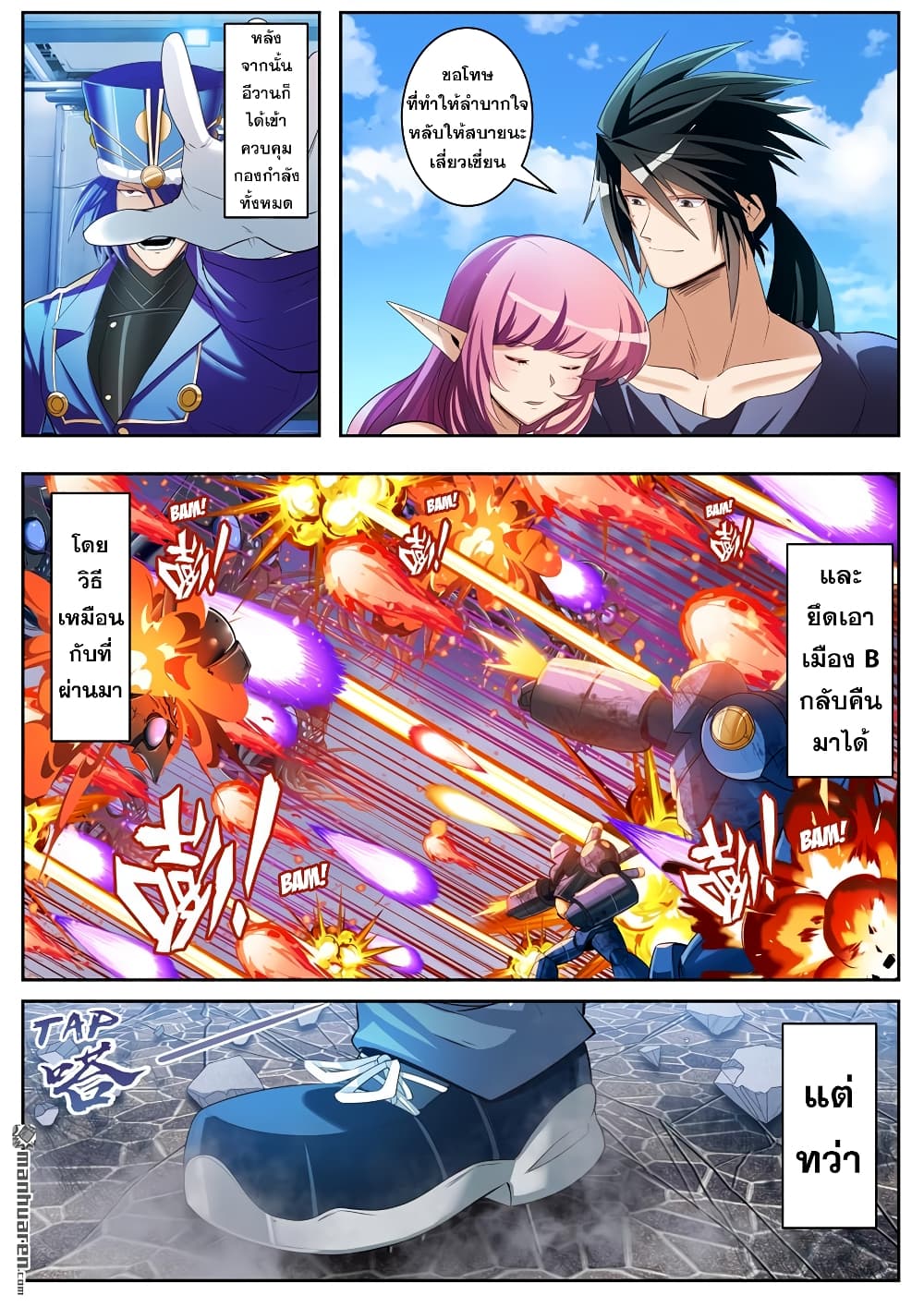 Hero? I Quit A Long Time Ago ฮีโร่น่ะหรอ? ฉันเลิกเป็นมานานแล้ว page 9