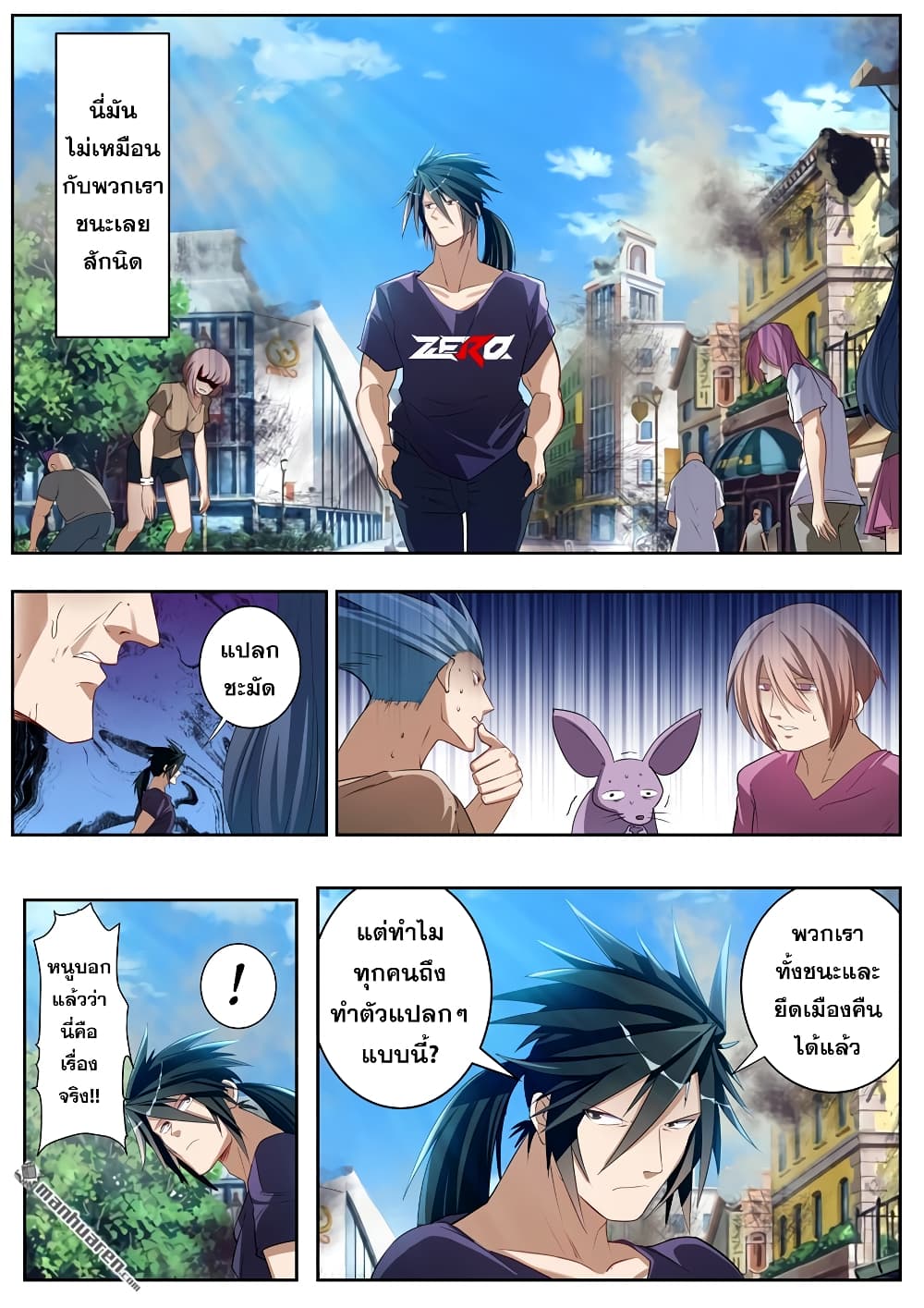 Hero? I Quit A Long Time Ago ฮีโร่น่ะหรอ? ฉันเลิกเป็นมานานแล้ว page 10