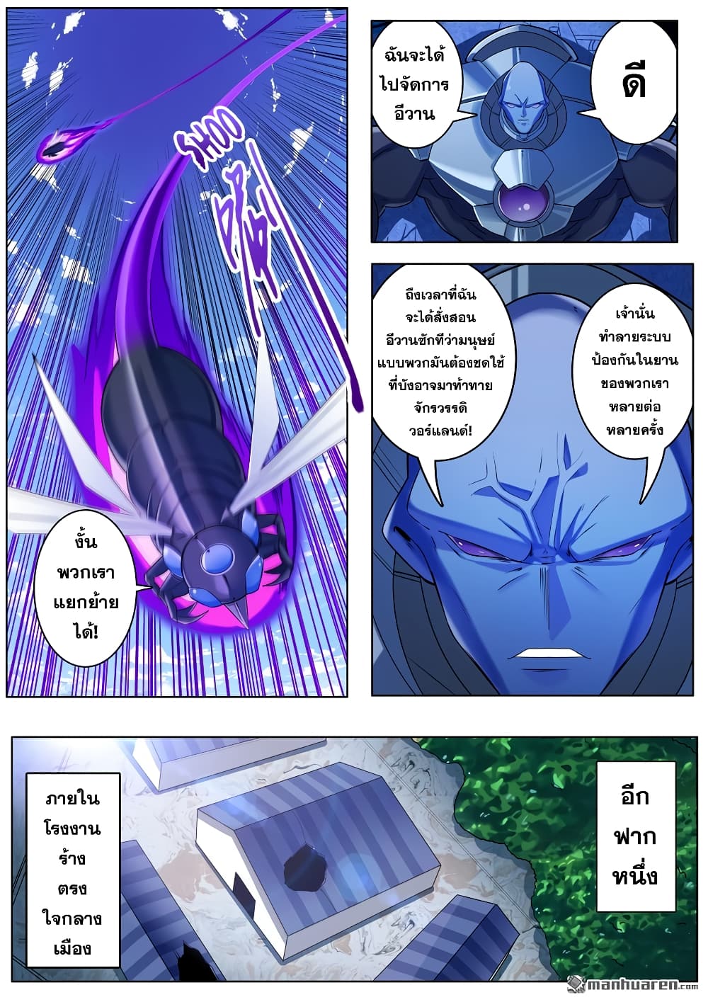 Hero? I Quit A Long Time Ago ฮีโร่น่ะหรอ? ฉันเลิกเป็นมานานแล้ว page 4