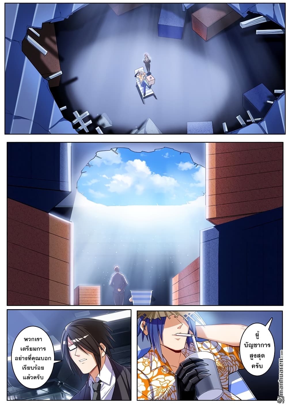 Hero? I Quit A Long Time Ago ฮีโร่น่ะหรอ? ฉันเลิกเป็นมานานแล้ว page 5