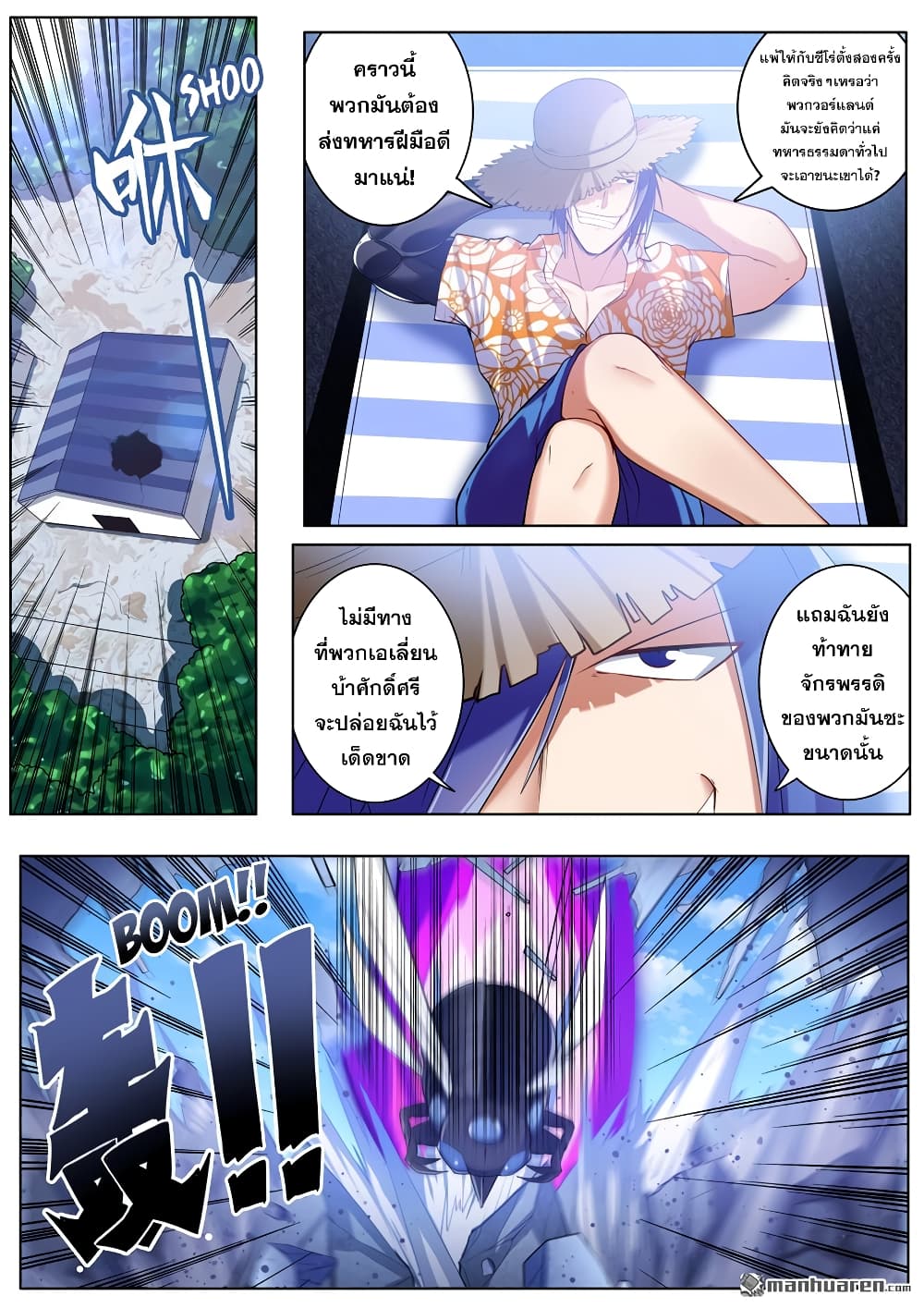 Hero? I Quit A Long Time Ago ฮีโร่น่ะหรอ? ฉันเลิกเป็นมานานแล้ว page 7
